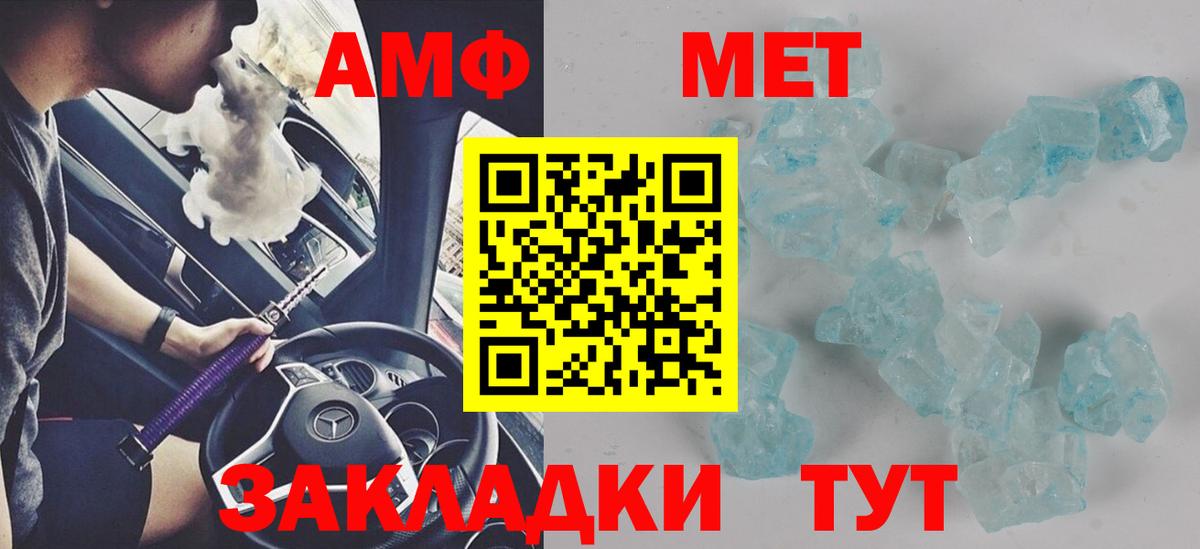 АМФЕТАМИН Розовый  Амфетамин  Новосибирск  Вход с VPN 