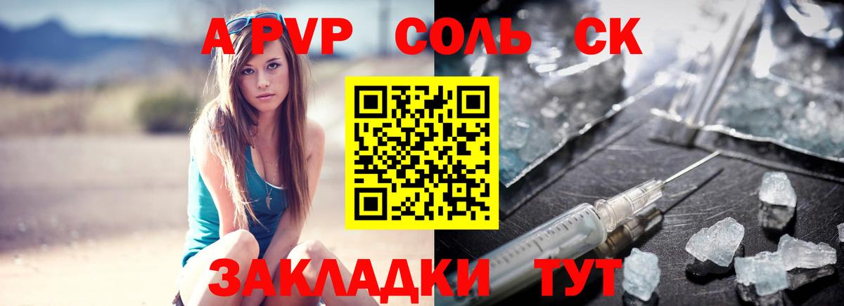 A PVP VHQ  А ПВП крисы CK  Вход с VPN  Альфа ПВП  Новосибирск  Alpha PVP крисы CK 