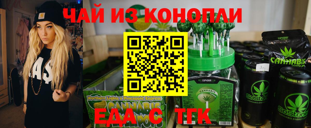 Canna-Cookies марихуана  Вход с VPN  Новосибирск 