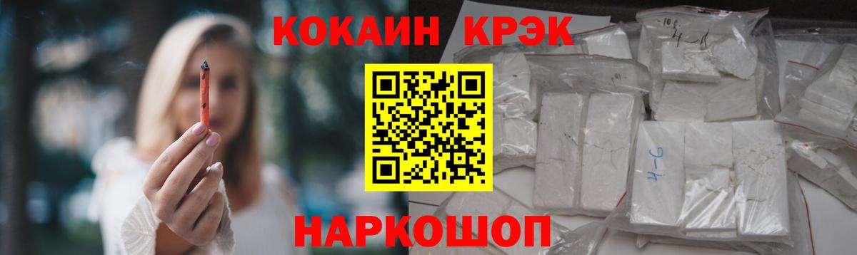 COCAIN VHQ  КОКАИН Колумбийский  Новосибирск  Вход с VPN 