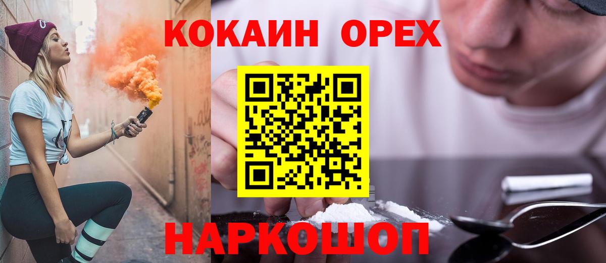 КОКАИН 98% Новосибирск