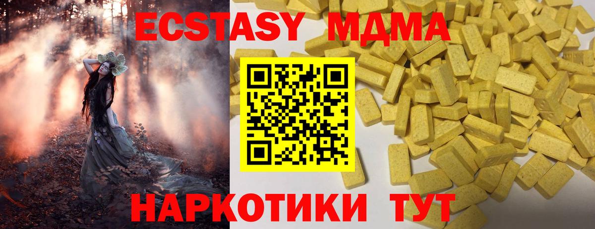 Экстази Cube Новосибирск