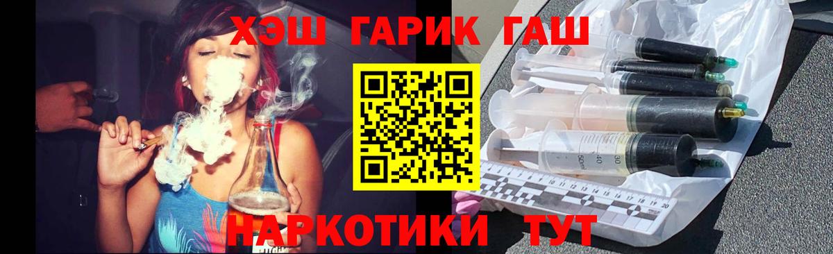 Гашиш гашик  Вход с VPN  Гашиш  Новосибирск  ГАШИШ Cannabis 