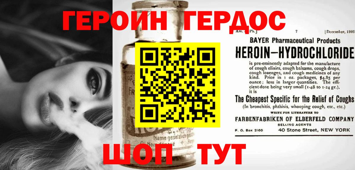 Героин Афган  Вход с VPN  Героин  Новосибирск 
