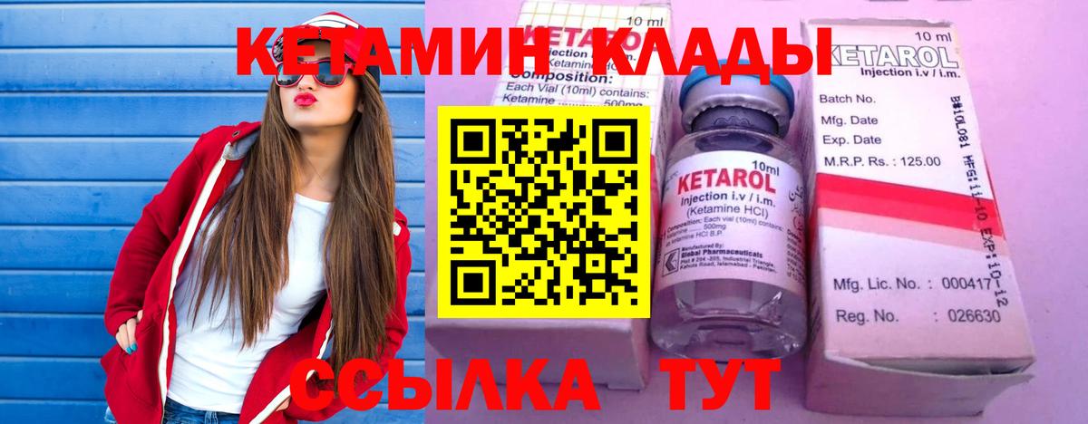 КЕТАМИН ketamine  Вход с VPN  Новосибирск 