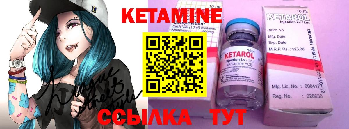 КЕТАМИН ketamine Новосибирск