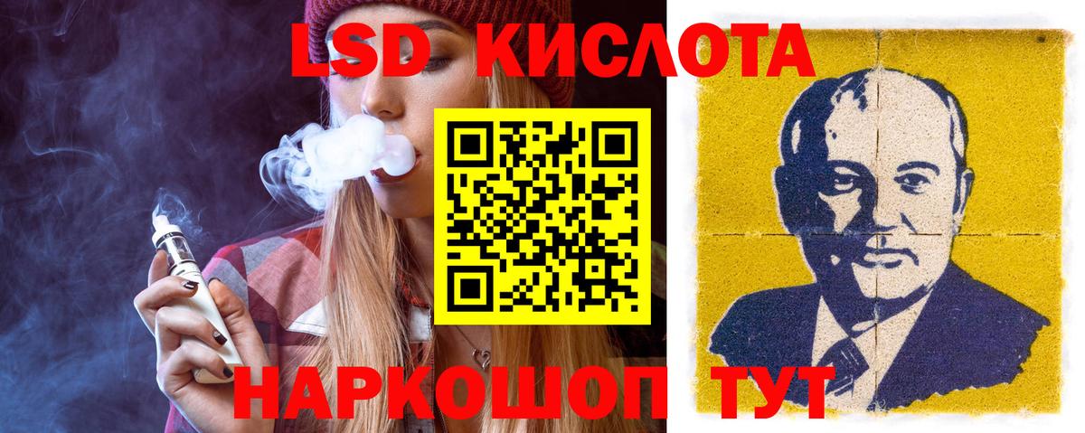 Лсд 25 экстази кислота  Вход с VPN  Новосибирск 