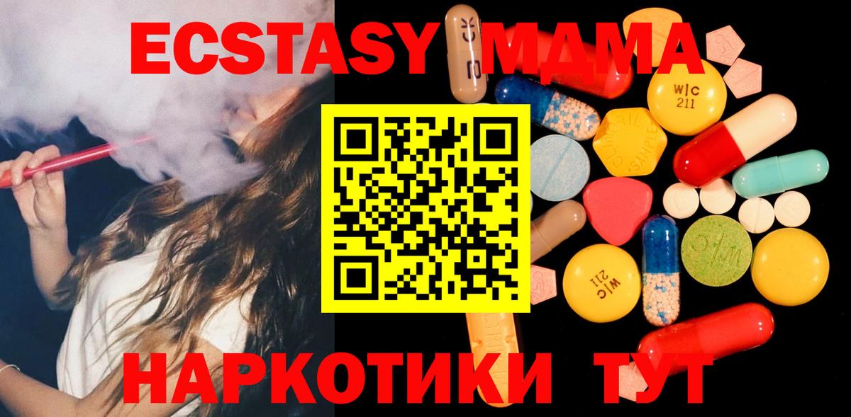MDMA кристаллы Новосибирск
