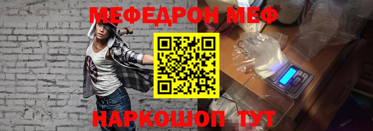 МЯУ-МЯУ mephedrone  МЯУ-МЯУ mephedrone  Вход с VPN  Новосибирск 