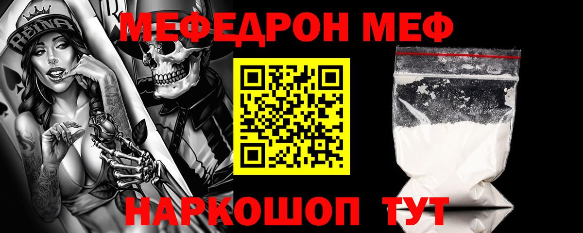 Мефедрон мука Новосибирск