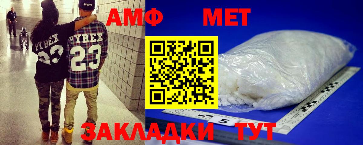 МЕТАМФЕТАМИН мет Новосибирск
