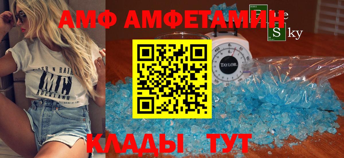 Новосибирск  МЕТАМФЕТАМИН витя  Вход с VPN 