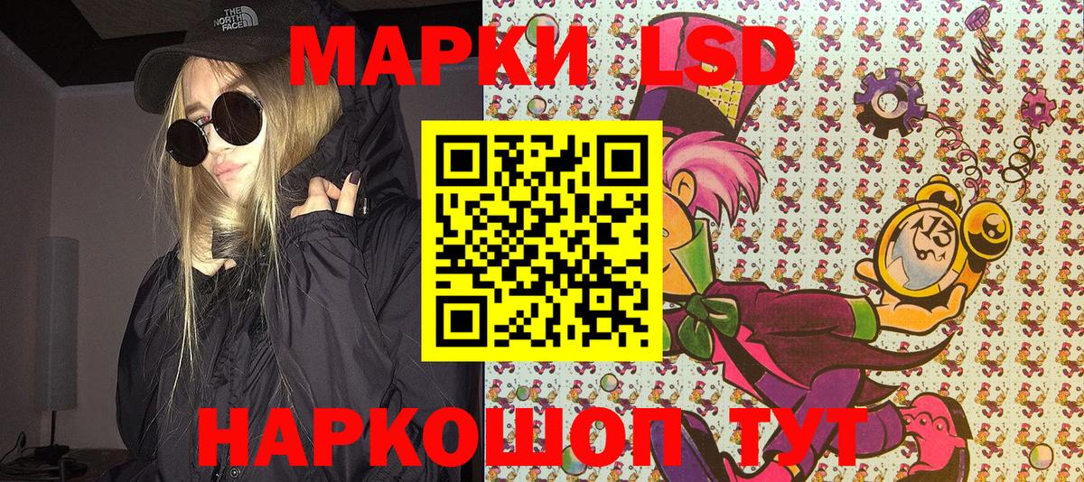 Наркотические марки 1,8мг  Вход с VPN  Марки 25I-NBOMe  Новосибирск 