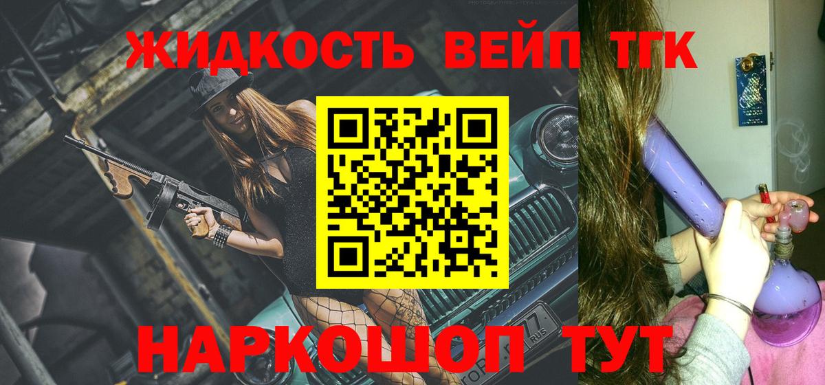 ТГК вейп  Вход с VPN  ссылка на мегу tor  Новосибирск 