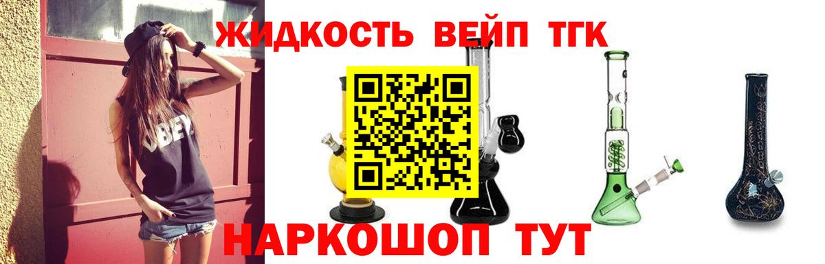 ТГК THC oil Новосибирск